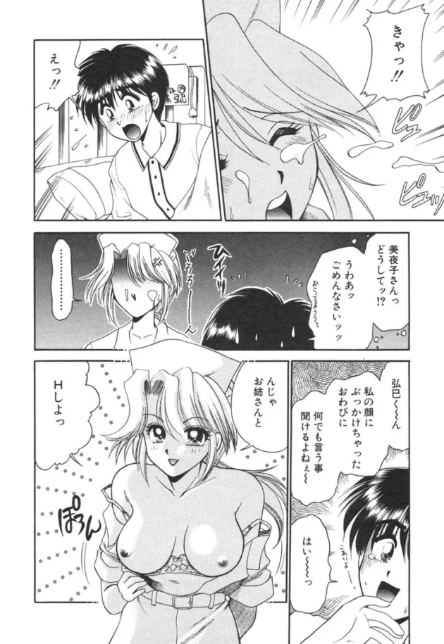 余命あとわずかな男性にセックスしてあげて天国に逝かせてくれる看護婦さん素敵だｗｗｗ11