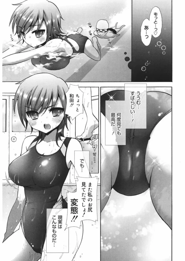 学校のプールの中でセックスして精子が水にとけて、次の日にとかにみんなが妊娠したらどうしようドキドキってなった事ってあるだろｗ【無料 エロ同人】11