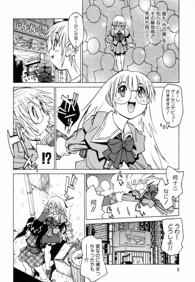 ショタBLキター！ショタ男子が罰ゲームで精通前なのに公開オナニーして皆にチンコを口やアナルに突っ込まれボーイズラブ的乱交して初射精して…11