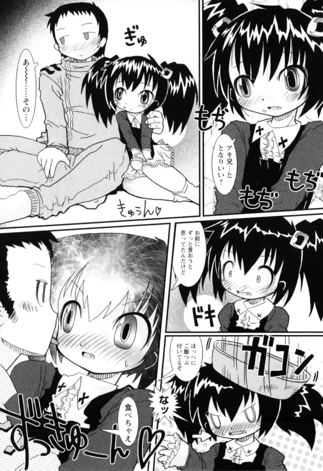 ロリかわな妹がリモコンバイブで彼氏に調教されて変態Ｍ女になっちゃってたｗｗｗｗｗｗｗ11