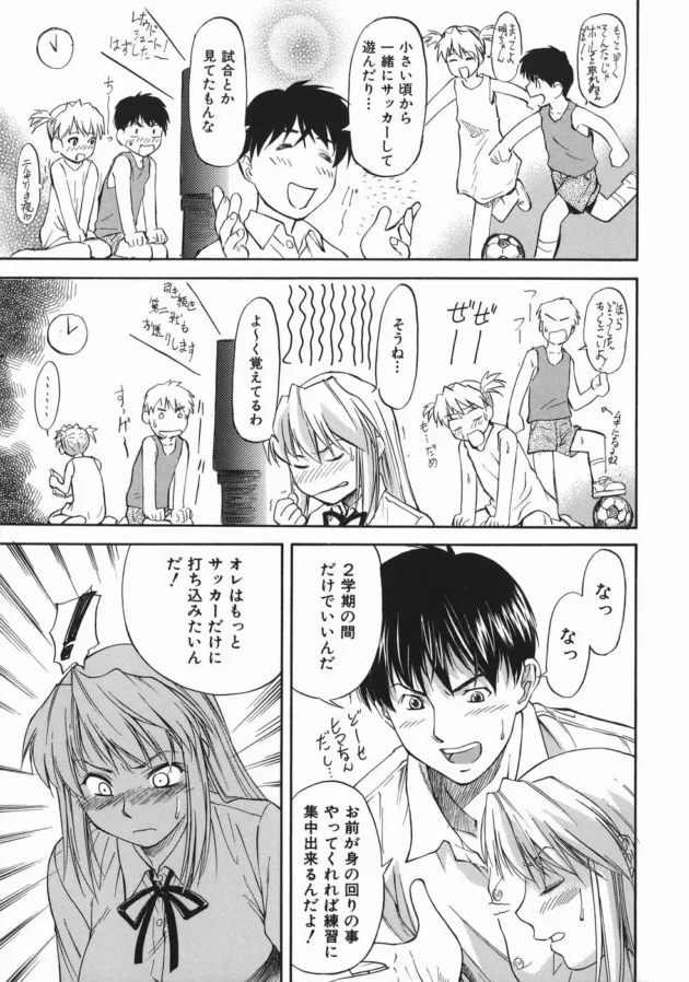部室のロッカーに巨乳の幼馴染と2人で隠れた結果！【無料 エロ同人】11