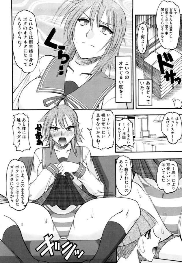JKのお姉ちゃんがエロ本捨てたらオナニーする時のオナネタに【無料 エロ同人】11