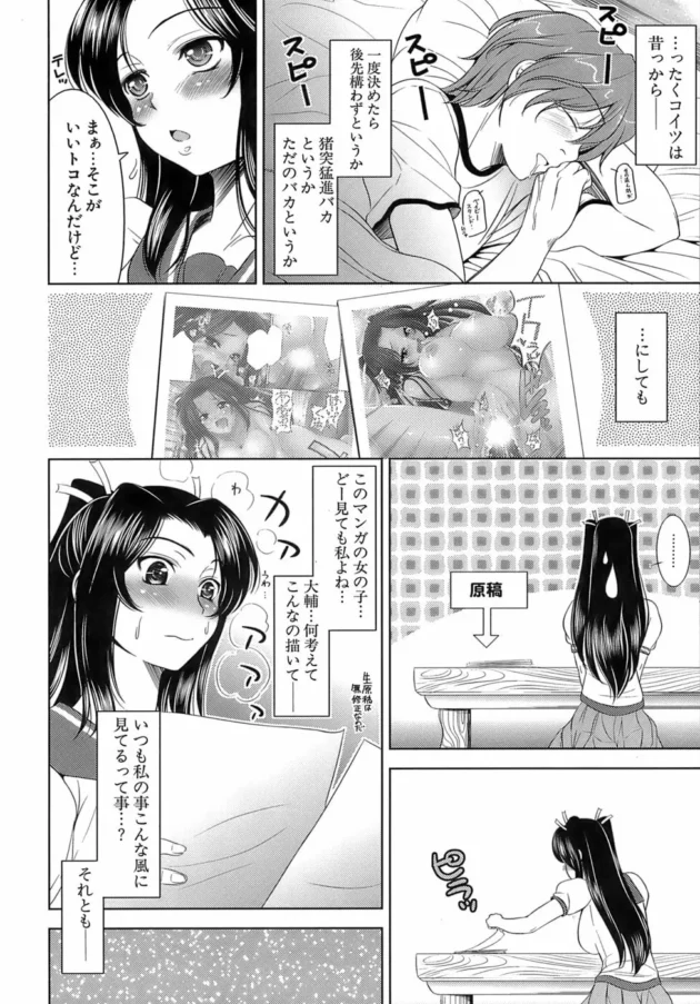 学校休んでエロ漫画の原稿を書いていたらマンガのモデルにしてた幼馴染が…【無料 エロ同人】11