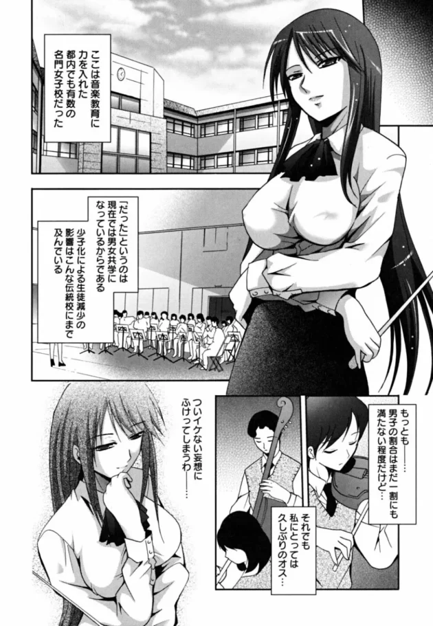 大人しい男子が同じ部活の女子3人にイジメられて顧問の女教師に泣きついた結果【無料 エロ同人】11