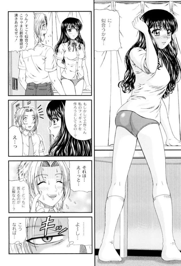 彼女の質問に間違えるとパンチが飛んでくる恐怖のセックス【無料 エロ同人】11