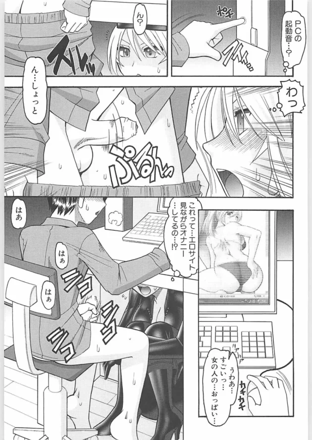 スパイのお姉さんが机の下でフェラ【無料 エロ同人】11