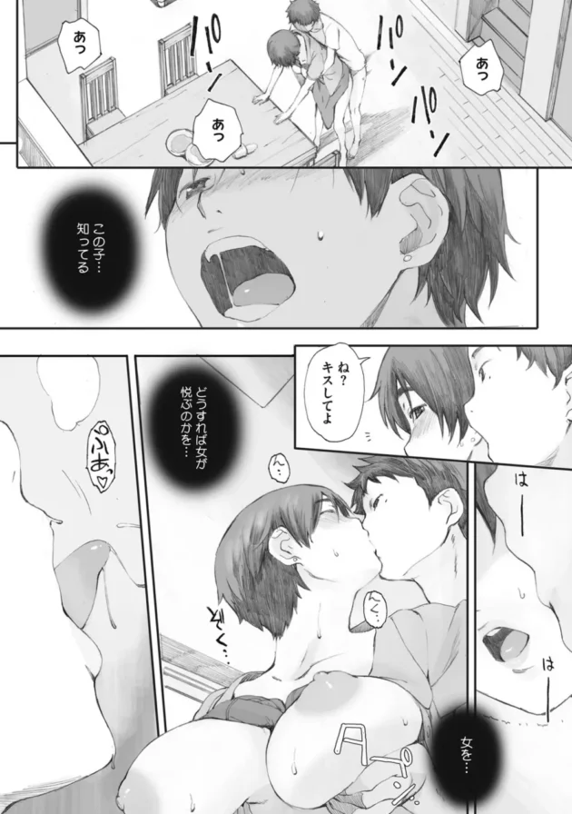父さんが再婚して新しい母親が出来たんだけど、匂いが欲求不満そう【無料 エロ同人】11