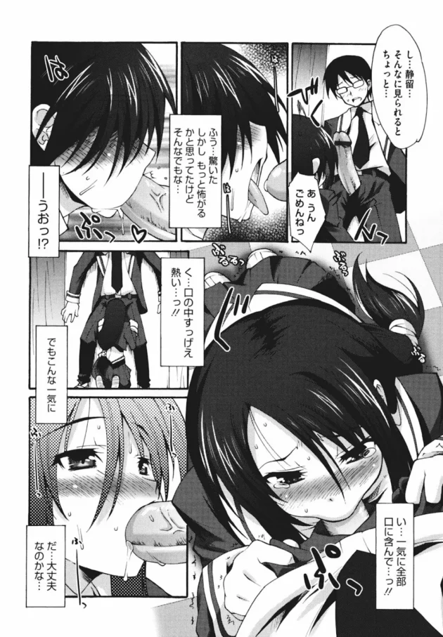 彼女と学校のテストの成績で勝負した結果！勝ったけど勝ったはずなのに…【無料 エロ同人】11
