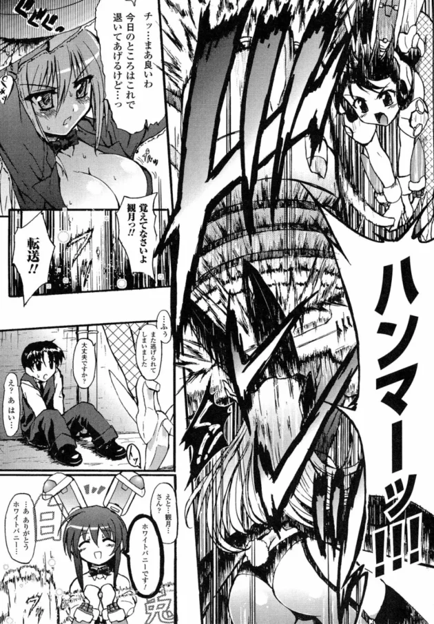 バイト行く途中でバニーガールみたいな格好の女の子に襲われたｗｗｗｗｗｗｗｗｗｗｗｗ11