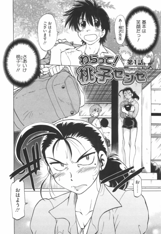 年下生徒に恋しちゃった女教師が、我慢できなくてトイレで自慰にふけっていたら声が出ていたらしく11