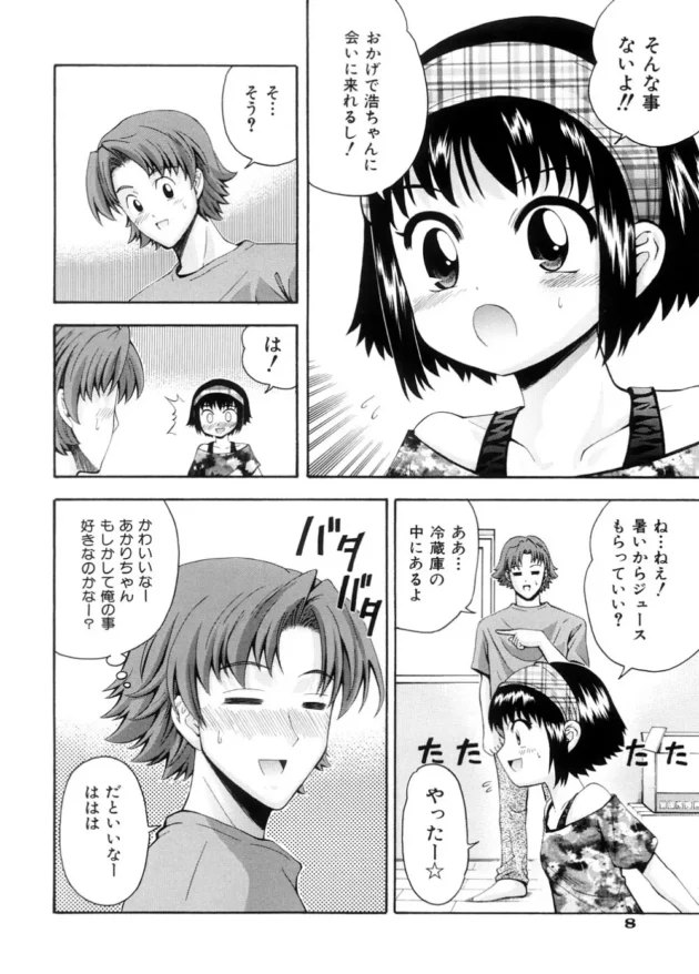 エロエロサービスで喫茶店を繁盛させちゃうロリかわウエイトレスｗエロかわ過ぎて病みつきです【無料 エロ同人】11