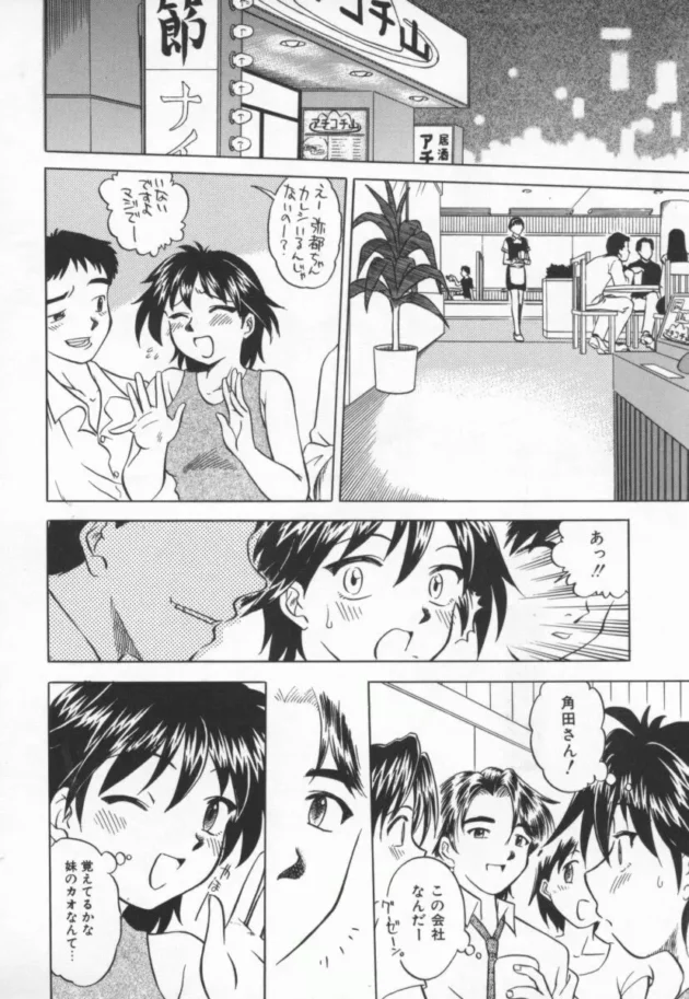 発情お姉さんがクンニやアナル舐めをおねだりしてお返しのフェラチオから濃厚ＳＥＸｗｗｗｗ11
