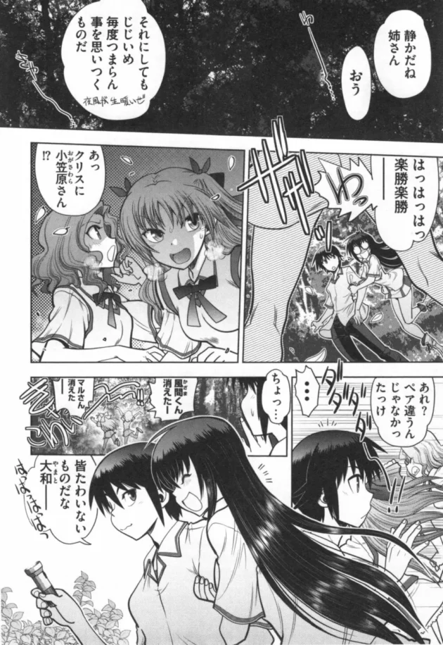 姉弟でお姉ちゃんと恋人同士になったんだけど、エッチしたくなって…【無料 エロ同人】11