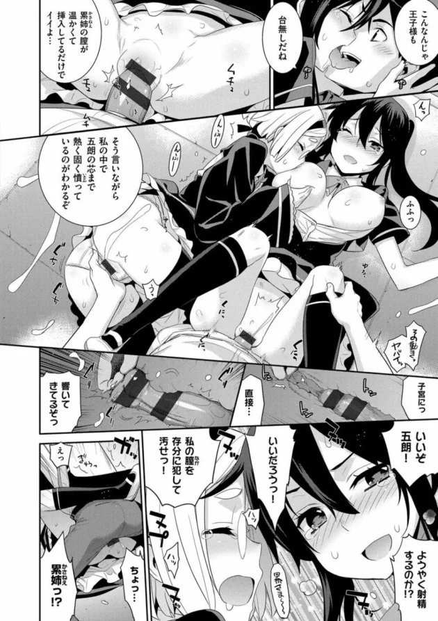 従姉妹のお姉ちゃんが学校で生徒会長やってるんだけど生徒会室に呼び出されて…【無料 エロ同人】11