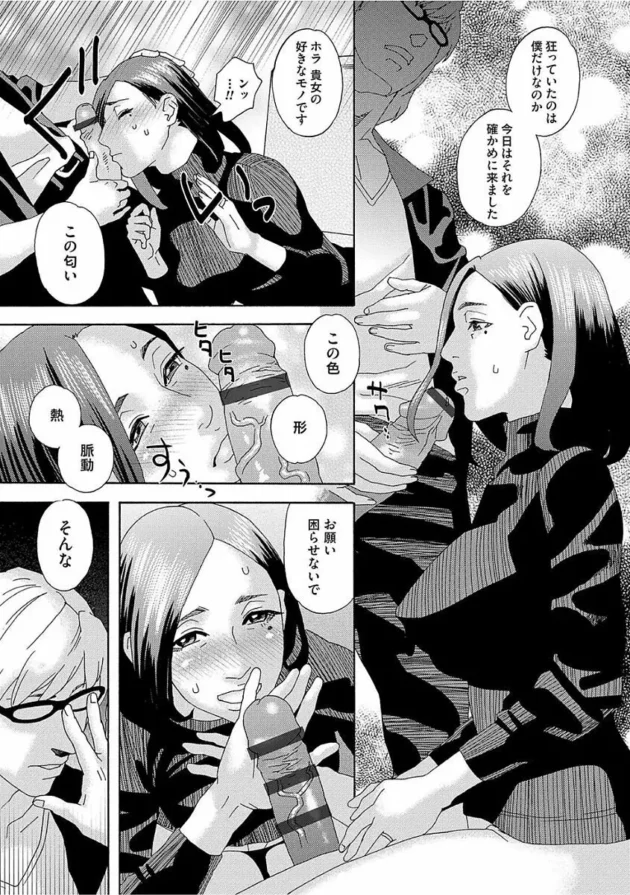 お兄さんの嫁で元セフレの人妻をセックス調教して明日は結婚式なのにフェラさせてセックスして…【無料 エロ同人】11