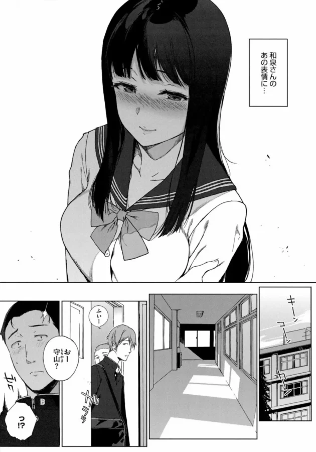 転校してきた清楚系の女子JKに告白したら初日にキスしてセックスできた！しかも処女！【無料 エロ同人】11