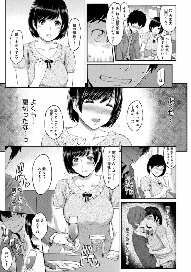 高校生の時ずっと好きだった娘が先輩とエッチする関係で…【無料 エロ同人】11