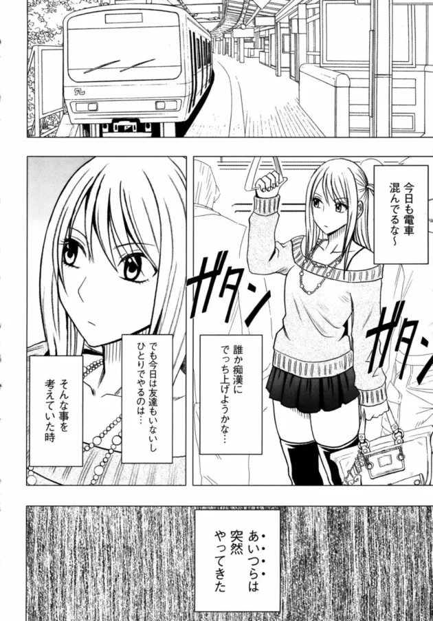 痴漢のでっち上げをして遊んでいた女がある日2人の痴漢に前と後ろから手マン【無料 エロ同人】11