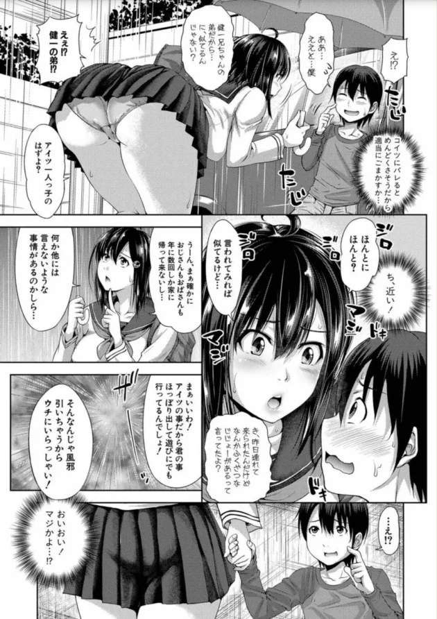 良い夢を見れるドリンクだと思って飲んだドリンクのせいでショタになってしまった男が…【無料 エロ同人】11