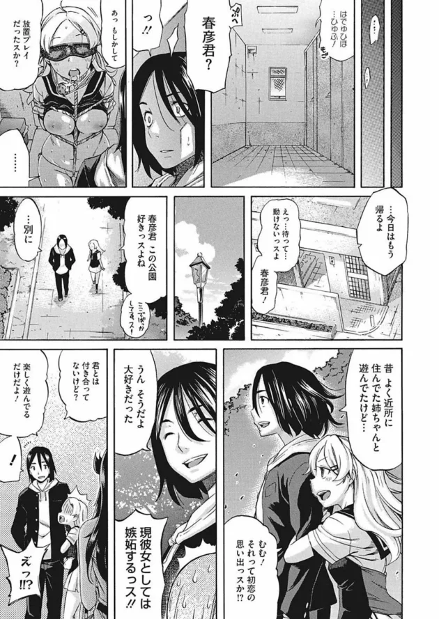 小さい頃にショタの時に巨乳のお姉さんが公園のトイレで痴女になっておねショタＳＥＸしてくれた【無料 エロ同人】11