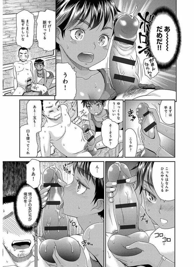プールに甥っ子の友達たちを連れて行ったんだけど甥っ子の友達のボーイッシュな…【無料 エロ同人】11