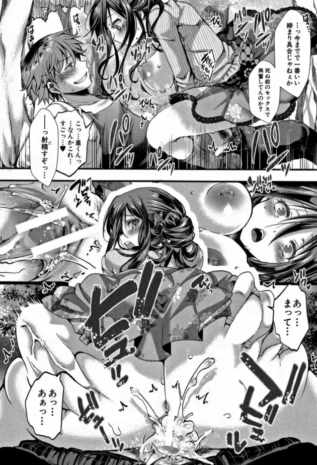 借金返済できないから彼女と一緒に死ぬために樹海にきたら最後にエッチをしよって彼女が言って…【無料 エロ同人】11
