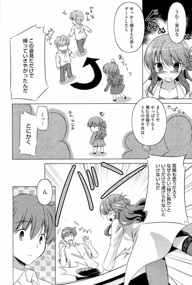 成績優秀で美人な幼馴染がオッパイ大きくするの手伝ってと言われて…【無料 エロ同人】11