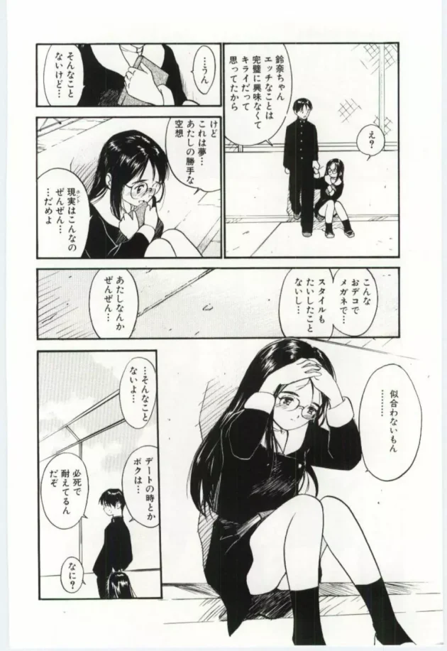 交換日記をするくらい初々しいJCのカップルがラブホに行って初めてセックスしちゃう！【無料 エロ同人】11
