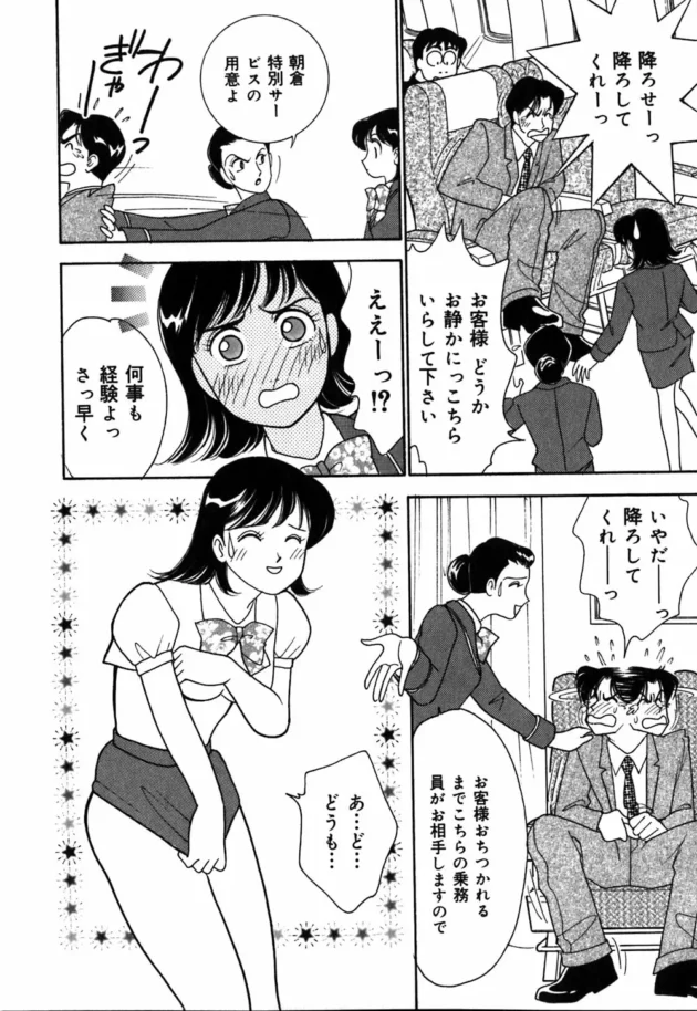 客室乗務員（キャビンアテンダント）の特別サービスがサービス良すぎｗｗｗｗｗｗｗｗｗｗｗｗｗｗ11