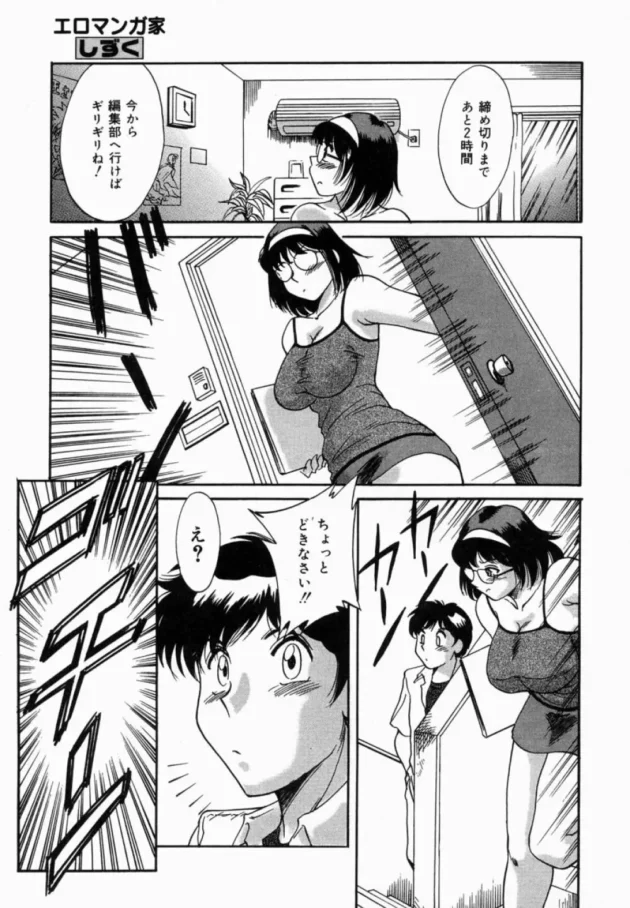 エッチしてもらえないで欲求不満な女先生が教室でオナニー【無料 エロ同人】11