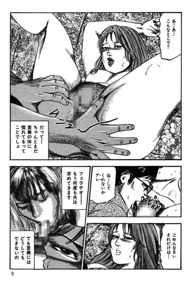 エッチを拒否ってきたら要注意！？SMチャットにハマっちゃった人妻M女の一日がこれだｗｗｗｗｗｗｗｗｗｗｗｗｗｗｗｗｗｗｗ11