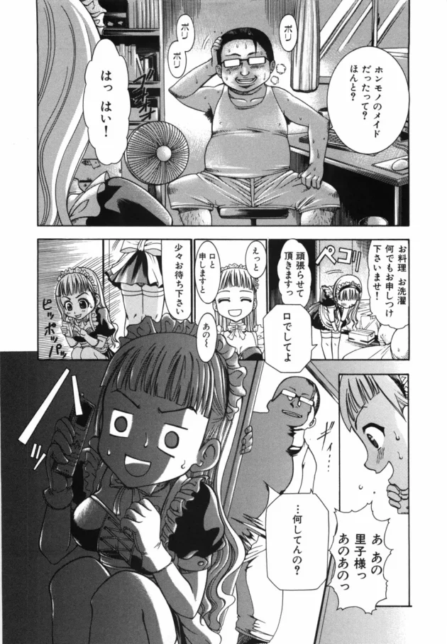 痴漢されて自分の知らないエッチな部分覚醒した真面目な眼鏡っ子女子校生ｗｗｗｗｗ11