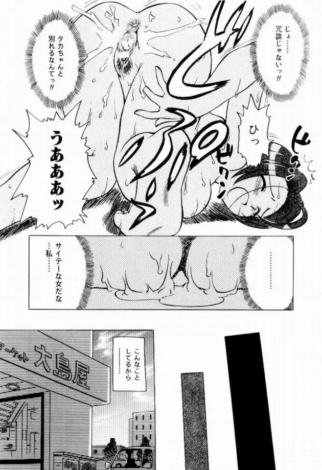 妹と近親Ｈしてたのも今は昔・・・新たな恋人とラブラブＨしてるけど妹はそんな彼女が気に入らないらしく・・・11