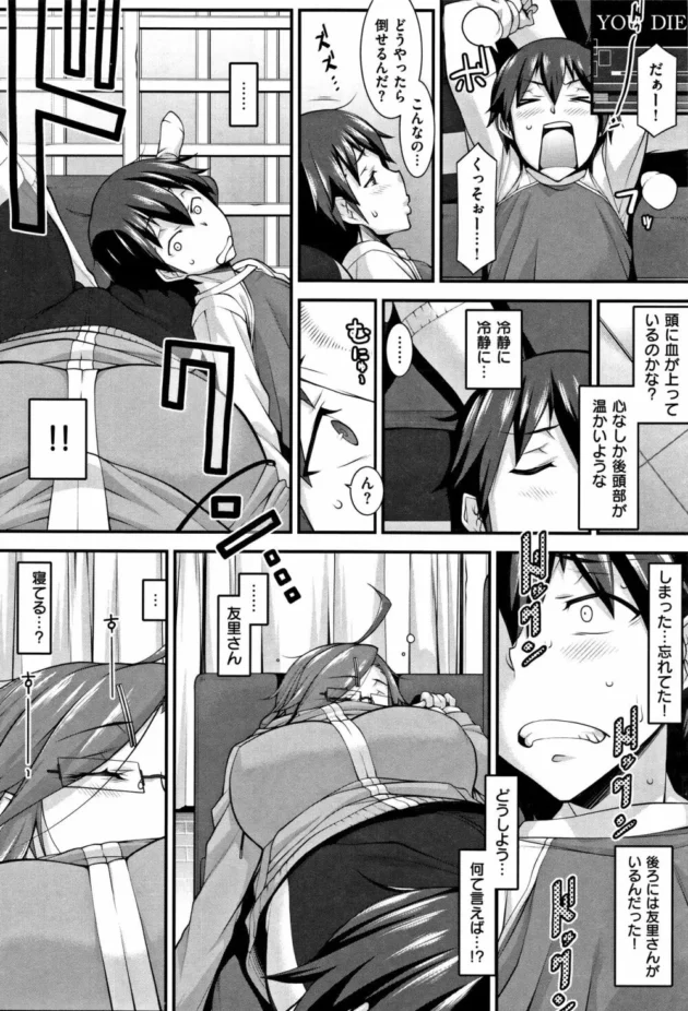 フェラされてセックスしてとても仲良くなりました。【無料 エロ同人】11