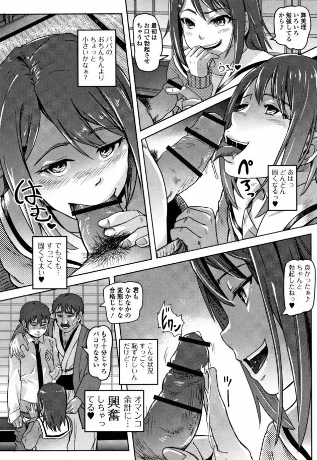 ロリ少女が皆の前で放尿披露したり、アナルも差し出しちゃうのが神名鶴家の雛祭ｗ【無料 エロ同人】11