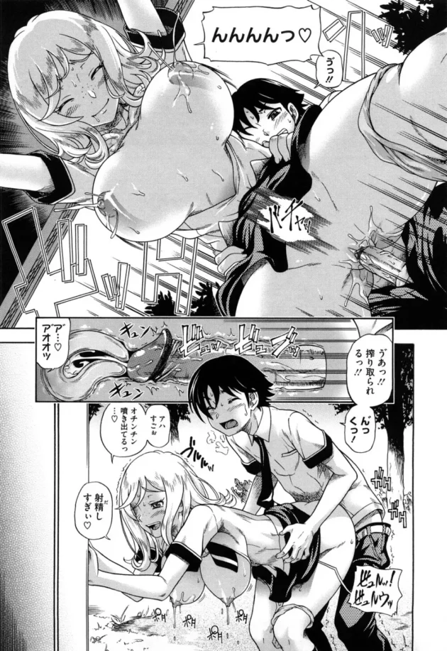 巨乳でハーフ！しかもエロイ彼女との学生生活はサイコー【無料 エロ同人】11