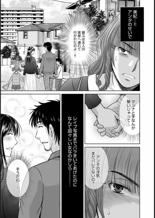 夫と浮気していた美紀へ憎しみ募らせたえり子は、美紀の夫とも逆に浮気セックスして中出しさせるｗｗｗ11