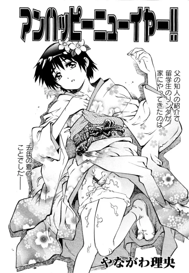 女装男子ずきな痴女外人さんがカワイイ男を男の娘に育成調教しちゃうよ【無料 エロ同人】11