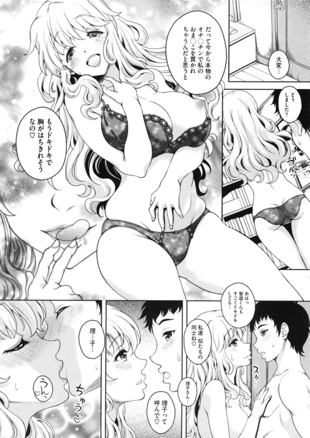 清楚でしとやかなお嬢さまが初めてチンポ見てから忘れられなくなったっつって友人弟とエッチしちゃってる【無料 エロ同人】11