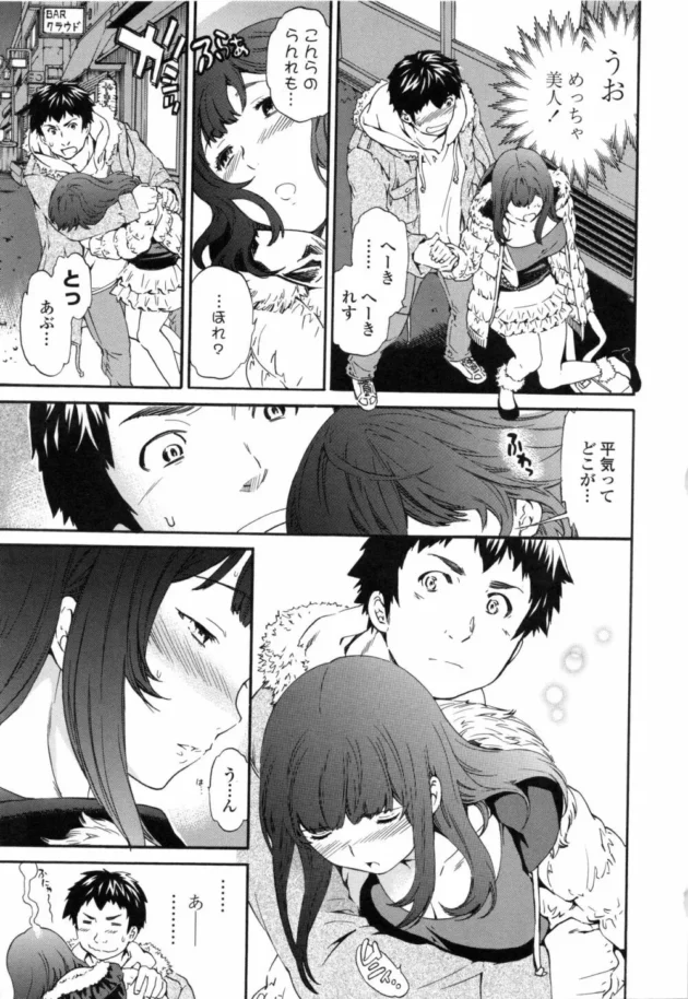 泥酔お姉さんをお持ち帰りして何発も中出しセックスしてやった【無料 エロ同人】11