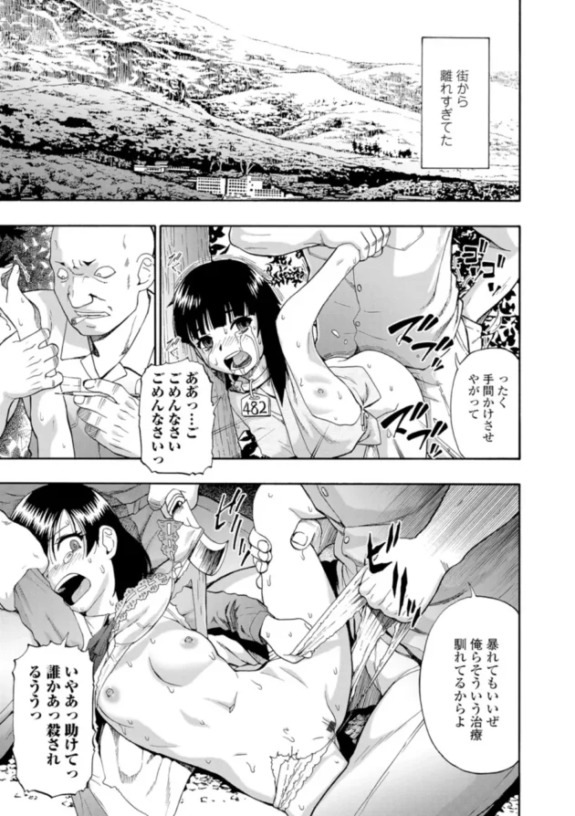 山奥に彼氏といたらヤバすぎる病院の男たちに鬼畜輪姦されてしまう少女…【無料 エロ同人】11