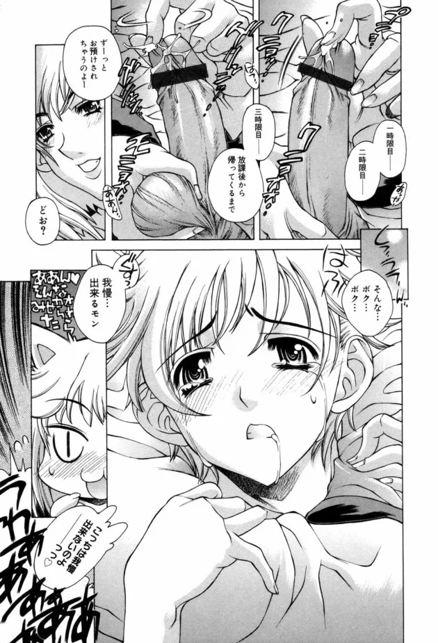 ショタなJS男子が痴女の女先生にセックスされちゃう【無料 エロ同人】11