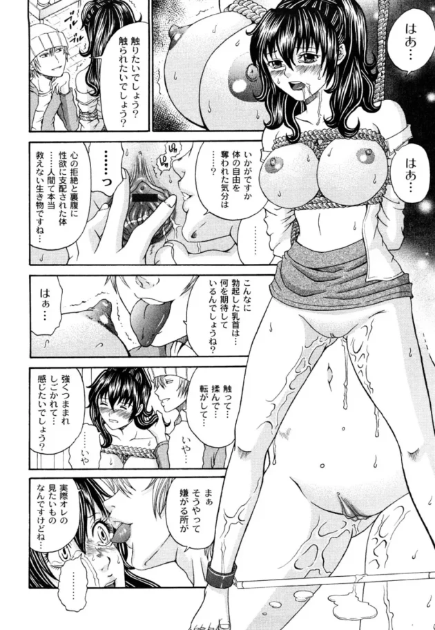 快楽拷問が好きな変態紳士諸君！このエロ漫画はどうかねｗｗｗｗｗｗｗｗｗｗｗｗｗｗ11