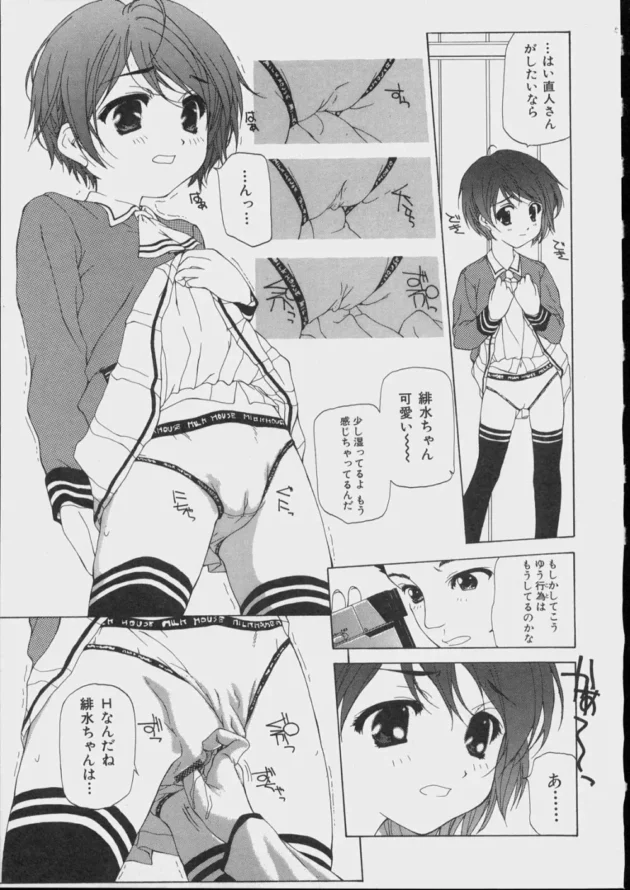 オレのおきにの妹の友達と妹の制服姿をビデオに収めていたら、スカートを捲し上げた姿とかも撮らせてくれてエスカレートしていって…11