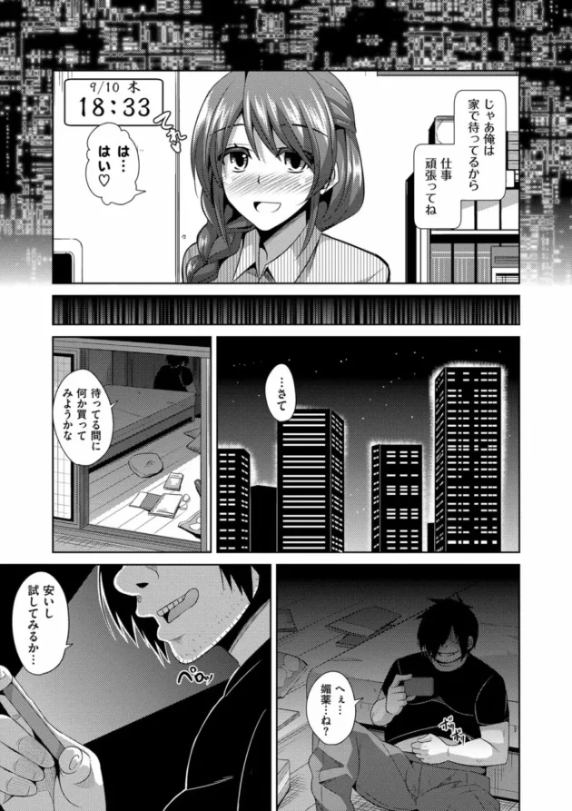 催眠アプリで催眠状態の管理人お姉さんをエロ下着姿で種付けプレスするキモ男ｗｗｗｗ11