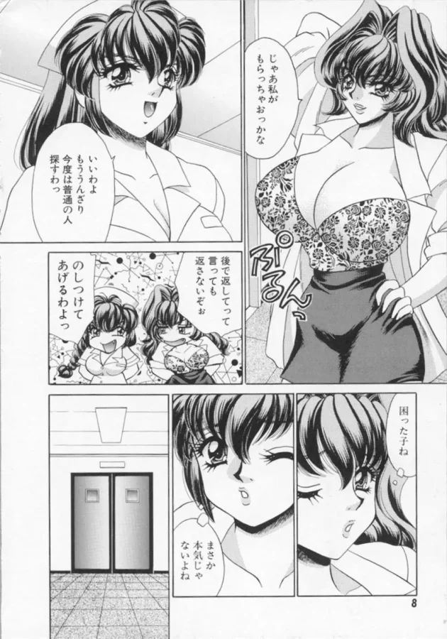 妹の彼氏をお姉ちゃんが逆レイプしようとするんだけど、間一髪で妹ちゃんが来るのだがそのまま3Pに【無料 エロ同人】11