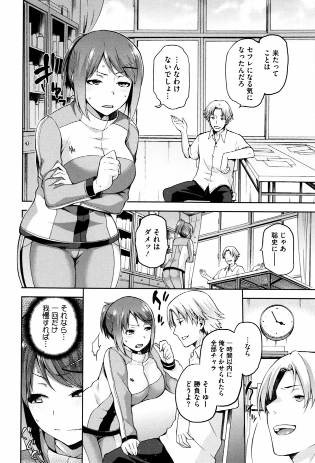 聡史を想ってオナニーしてるとこを翔に見られたひなたが流されるまま陵辱ＳＥＸされてしまう【無料 エロ同人】11