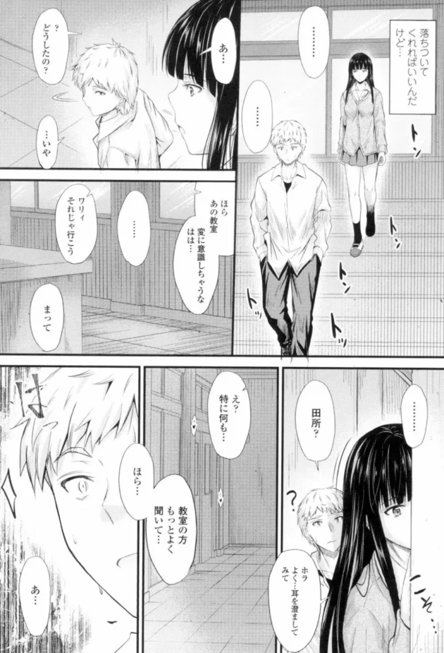覗き趣味のクラスの地味なJKと一緒に他人のH覗いてたら興奮してきてセックスしちゃう展開に【無料 エロ同人】11