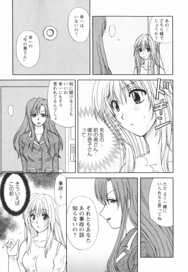 痴女な前妻に脅迫されて公衆トイレでエッチしちゃう元旦那！ドロドロな昼ドラｗｗｗ11