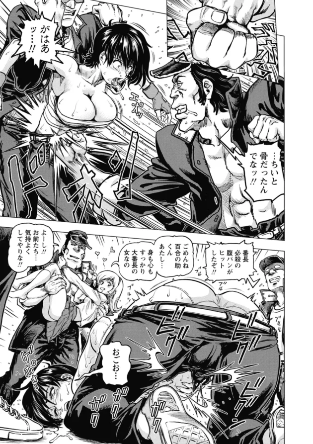 男の格好をしてケンカばかりしてる女番長に女の幸せ（エッチ）の喜びを教えてあげましたｗｗｗｗｗｗｗ11